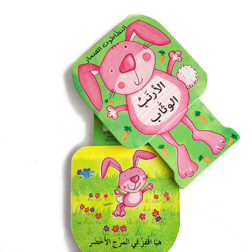 Jumping Rabbit - Interactive Book