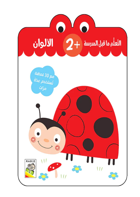 Pre-School learning 2+