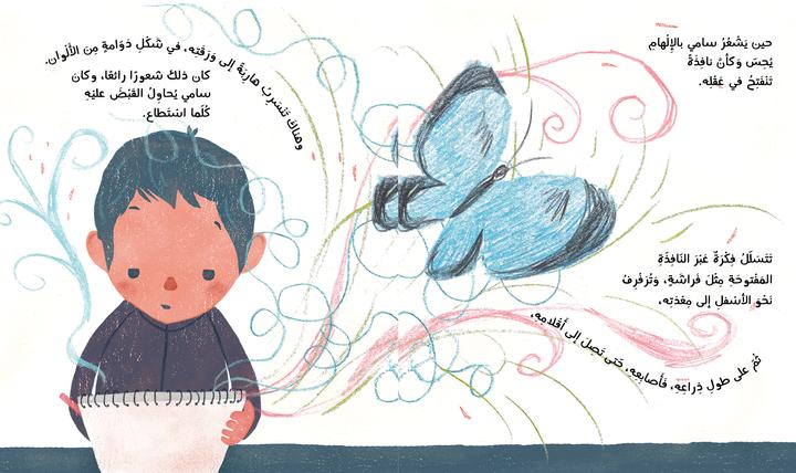 Sami paints a feeling