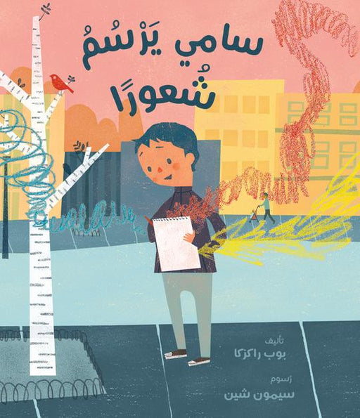 Sami paints a feeling