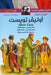 Global Stories for Young People Oliver Twist Arabic/French