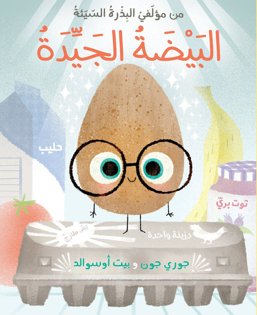 The good egg