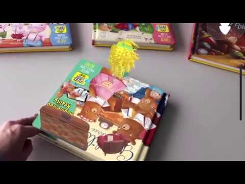 Goldilocks and the three bears - Come-To-Life Board Book 4D